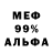 Меф VHQ Livane Aniwar