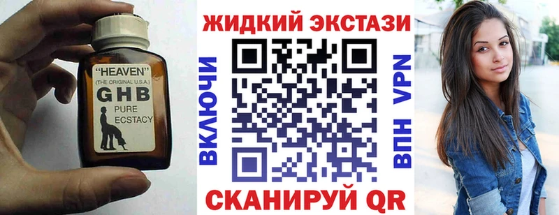 БУТИРАТ жидкий экстази  Тольятти 