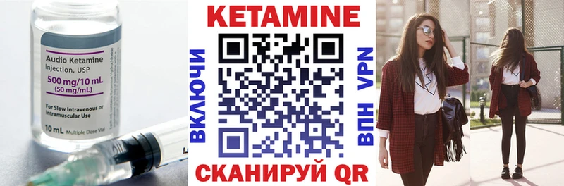 Кетамин VHQ  Тольятти 