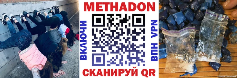 Метадон кристалл MEGA tor Тольятти